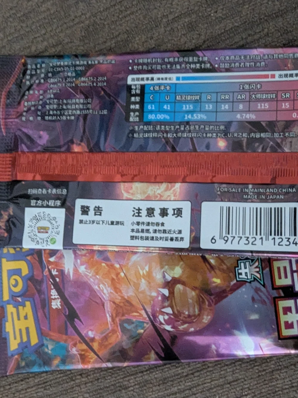 Pokemon official trading
